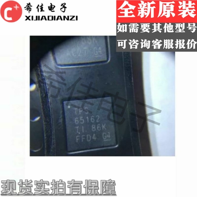 TPS65162 电视液晶电源常用芯片 TPS65162RGZR 全新热卖
