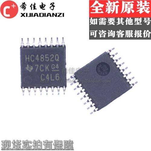 SN74HC4852QPWRQ1 丝印HC4852Q 贴片TSSOP16 模拟开关芯片