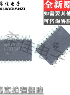 全新原装正品 SN74LV245ATDWR SOP20 LV245AT 现货可直付