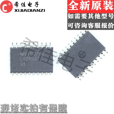 全新原装正品 SN74LV245ATDWR SOP20 LV245AT 现货可直付