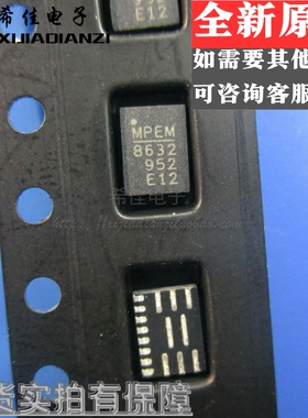全新原装 MPQ8632GLE-12-Z MP8632GLE-12 QFN16 电源芯片 现货