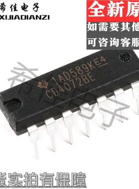 原装正品 直插 CD4072BE DIP-14 逻辑芯片 或门 4输入