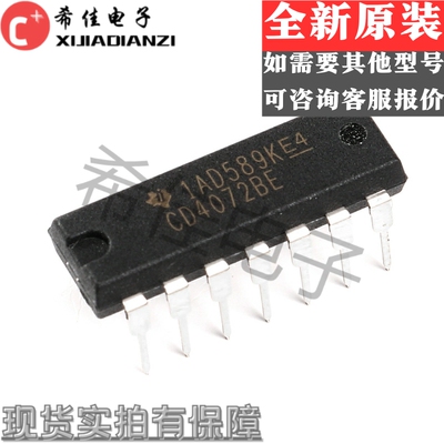 原装正品 直插 CD4072BE DIP-14 逻辑芯片 或门 4输入