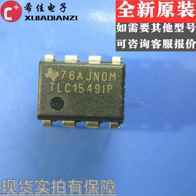 全新原装正品TLC1549 TLC1549IP 模数转换器 DIP-8 集成芯片 现货