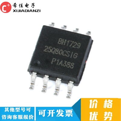 原装 GD25Q80CSIG SOP-8 FLASH存储器芯片 8Mbit SPI