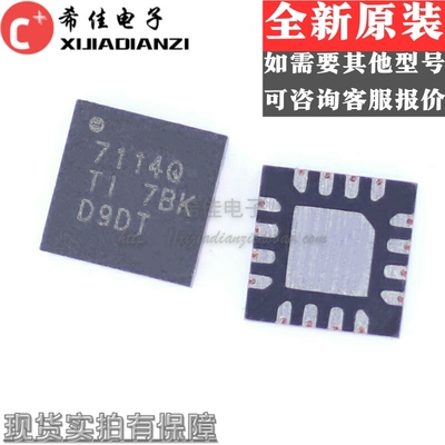 原装正品 TPS57114QRTERQ1 TPS57114Q 丝印7114Q QFN16 转换器