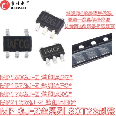 全新原装 MP150GJ-Z MP2122GJ-Z MP157GJ-Z MP174GJ-Z  SOT23封装