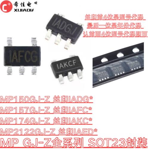 全新原装 MP150GJ-Z MP2122GJ-Z MP157GJ-Z MP174GJ-Z  SOT23封装