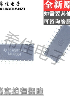 SN74LS684NSR LS684 贴片SOP-20 5.2MM中体 全新原装