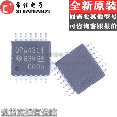 全新原装 OPA4314AIPWR OPA4314 贴片 TSSOP-14 低噪声运放芯片