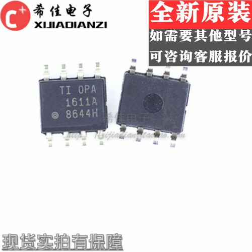 OPA1611AIDR SOIC-8 OPA1611A 低功耗精密运算放大器