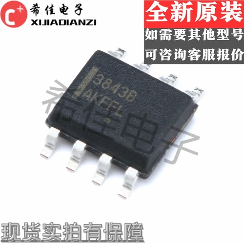 UC3843BD1R2G SOP-8 丝印3843B 开关电源芯片 PWM控制器 全新原装