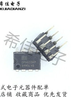 OPA633 OPA633KP DIP8 缓冲 单运放大器IC 全新现货 量大价优