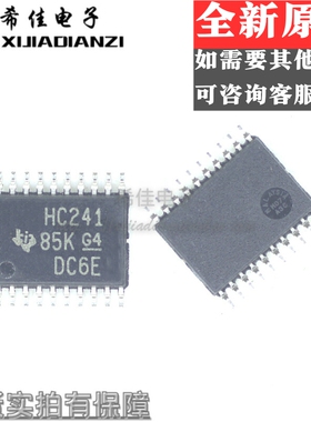 SN74HC241PWR SN74HC241 贴片TSSOP20 丝印 HC241 缓冲芯片