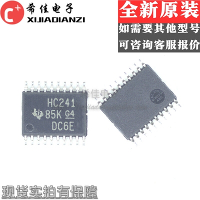 SN74HC241PWR SN74HC241 贴片TSSOP20 丝印 HC241 缓冲芯片