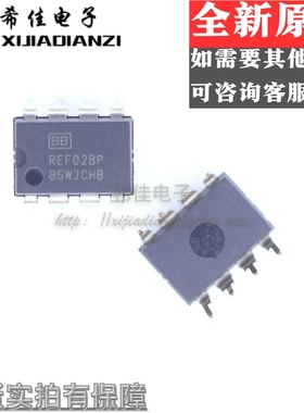 REF02BP REF02AP 5V精密电压参考 REF02CP 全新原装进口DIP-8直插