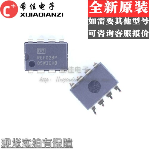 REF02BP REF02AP 5V精密电压参考 REF02CP 全新原装进口DIP-8直插