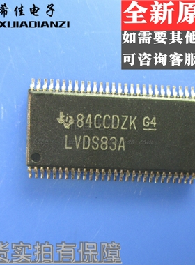 SN75LVDS83ADGGR 丝印 LVDS83A 全新 TSSOP56 接口IC 原装正品