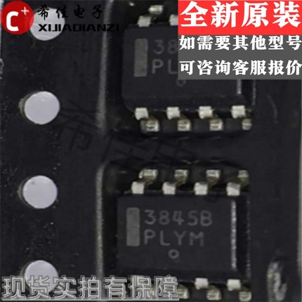 UC3845 贴片 UC3845BD1013TR 电流模式控制器 3845B A 全新 SOP8