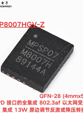 原装MP8007HGV-Z MP8007H  QFN-28 802.3af PoE集成PD控制器
