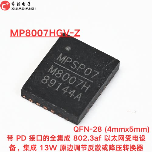 原装MP8007HGV-Z MP8007H  QFN-28 802.3af PoE集成PD控制器