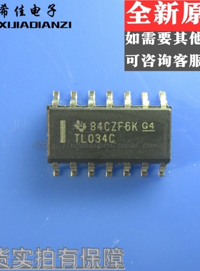 全新原装进口 TL034C TL034CDR 封装SOP14 贴片 运算放大器IC芯片
