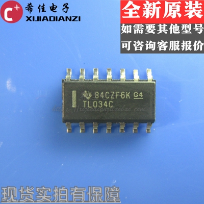 全新原装进口 TL034C TL034CDR 封装SOP14 贴片 运算放大器IC芯片