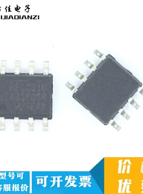 全新原装正品  HFC0310GS-Z    丝印HFC0301 封装SOP8 现货可直拍