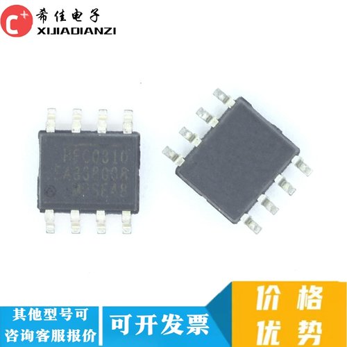 全新原装正品  HFC0310GS-Z    丝印HFC0301 封装SOP8 现货可直拍