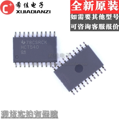 SN74HCT540DWR HCT540 宽体 八路缓冲器并用3态输出线路驱动器