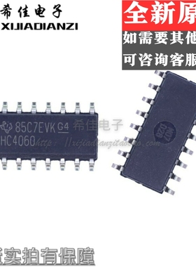 HC4060 74HC4060 SN74HC4060DR 贴片SOP-16 进口原装 计数器IC
