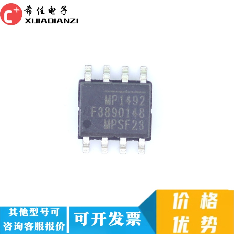 MP1492DS-LF-Z MP1492 液晶电源芯片 贴片SOP8 【全新原装正品】