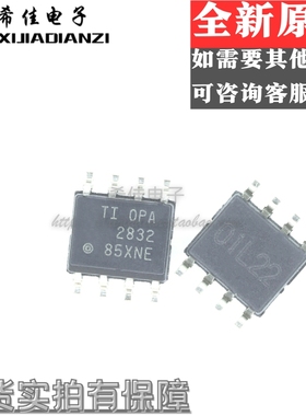 OPA2832IDR OPA2832ID OPA2832 低耗高速固定增益放大器芯片 进口