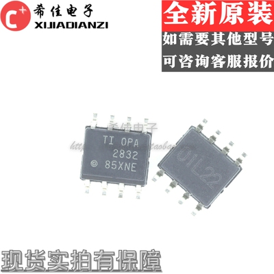 OPA2832IDR OPA2832ID OPA2832 低耗高速固定增益放大器芯片 进口