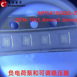 全新原装 MP5418GQG-Z QFN-10 1.4mmx1.8mm 负电荷泵和可调稳压器