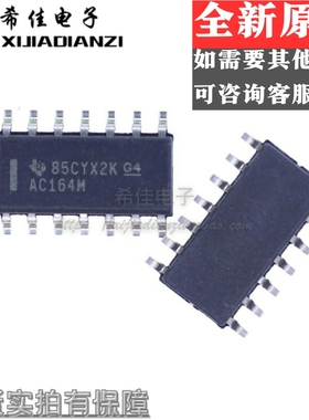 CD74AC164M96 CD74AC164M 电子元器件配单集成电路芯片IC一站配单
