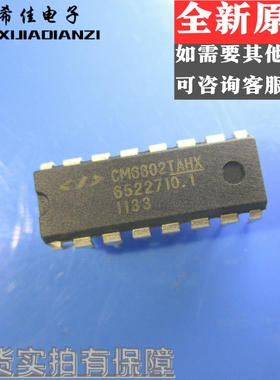 全新原装现货热卖 CM6802TAHX 直插DIP16脚 PWM控制器组合芯片IC