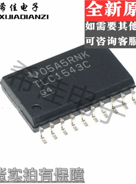 全新原装 TLC1543 TLC1543CDWR 1543IDWR 模数转换器IC TLC1543C