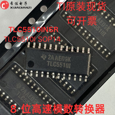 原装 TLC5510INSR TLC55101 TLC5510I SOP24 模数转换器芯片