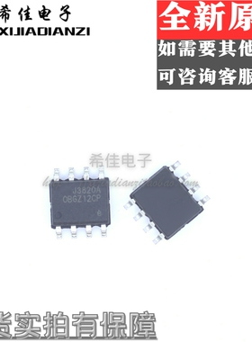 全新原装正品 OBGZ12CPA  丝印OBGZ12CPA 封装SOP-8 五个起包邮
