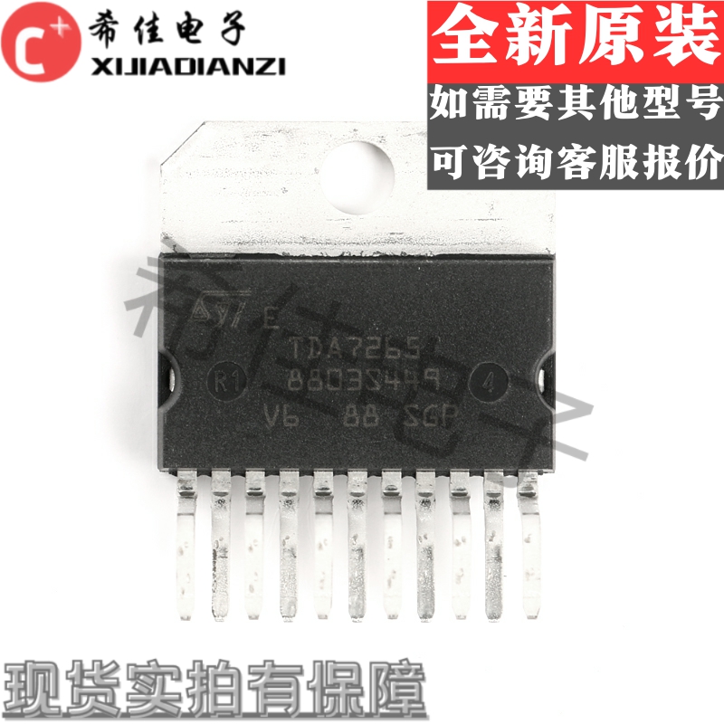 TDA7265L TDA7265 汽车收音机功放音频功放IC芯片封装ZIP11