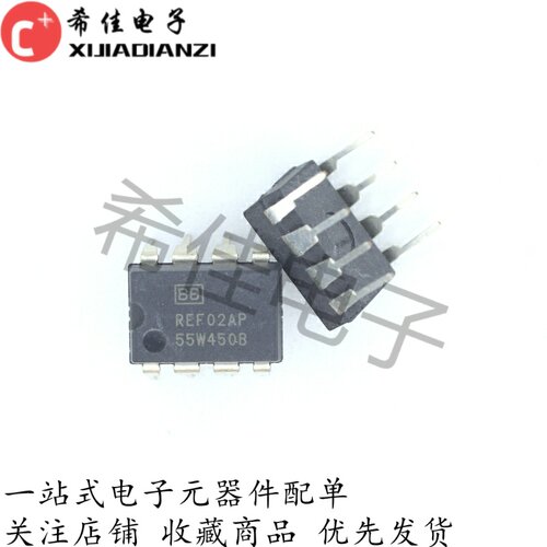 全新原装正品 REF02AP REF02 DIP-8 基准电压 现货可直付