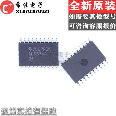 原装正品 SN74ALS374ADWR SOP20 ALS374A 逻辑 - 触发器