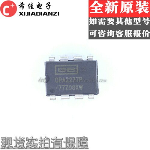 OPA2277P OPA2277PA高精度双运放芯片直插 原装进口现货