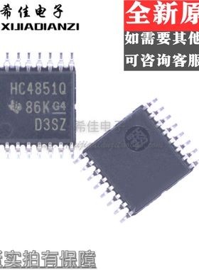 SN74HC4851QPWRQ1 丝印HC4851Q 模拟开关芯片 TSSOP16 全新原装