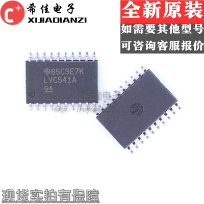SN74LVC541ADW 全新进口 SOP20 丝印LVC541A 缓冲器/驱动器
