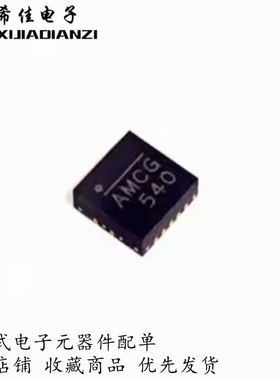 全新电源芯片 NB671LBGQ-Z QFN14 丝印AMCG AMCF AMC 开头 AMCH