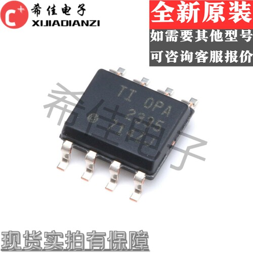 OPA2335AIDR OPA2335AID OPA2335 OPA2335A全新原装正品热卖SOP8