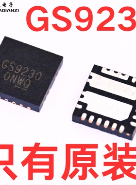 只做原装 GS9230-ATQ-R GS9230 封装TQFN23 4*4MM  DC/DC电源芯片