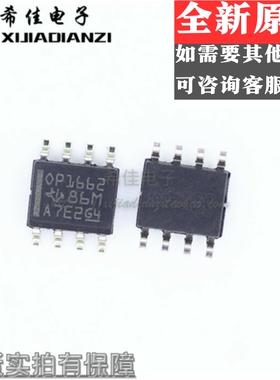 全新原装 OPA1662AIDRQ1 01662Q O1662Q 封装SOP8 运算放大器芯片